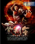 紫荆令