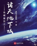 吞噬星空之诸天地下城