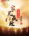 家兄嬴政,谁敢杀我?