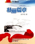 壮丽篇章:黄河小浪底水利枢纽工程成功截流