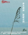 涉水淇淇，彼彼在烊