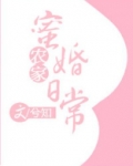 农家蜜婚日常