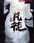凡徒
