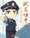 影视世界从欢乐颂开始