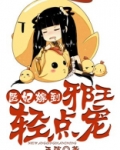 医妃嫁到，邪王宠翻了