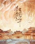 木香漆色五韵中华