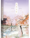 黑月光拿稳BE剧本