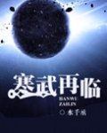 寒武再临
