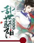 烽烟迷城,乱世骄阳