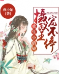 旺福小娘子