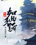 红楼如此多骄