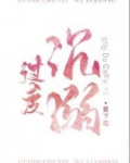 过度沉溺