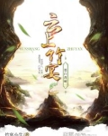 云上竹宴