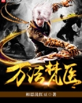 万法梵医