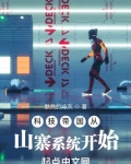科技帝国从山寨系统开始