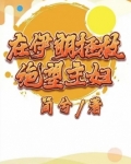 在伊朗拯救绝望主妇