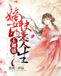 玉渊错：嫡女的快意人生