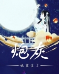 炮灰她重生了
