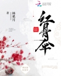 红骨伞