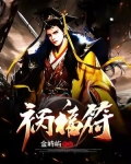祸福符
