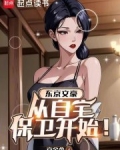 东京：文豪生活从家庭自卫开始！