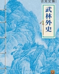 古龙文集·武林外史