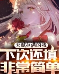 天赋拉满的我,下次还填非常简单