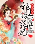凤主天下：极品废材大小姐