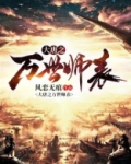 大唐之万世师表
