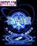 苍空战旗