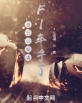 我怎么就成F1车手了?