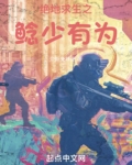绝地求生之鲶少有为