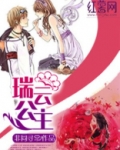 瑞云公主