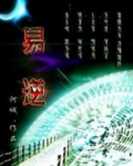 易逆