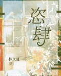 恣肆