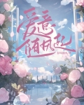 爱意随风起