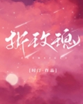 折玫瑰