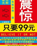 震惊，只要9.9