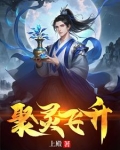 宝瓶仙缘:从穷小子到皇权继承人