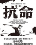 抗命(全3册)