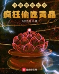 开局变成乞丐,疯狂偷吃贡品