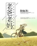 老爸老妈