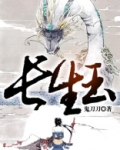 长生玉